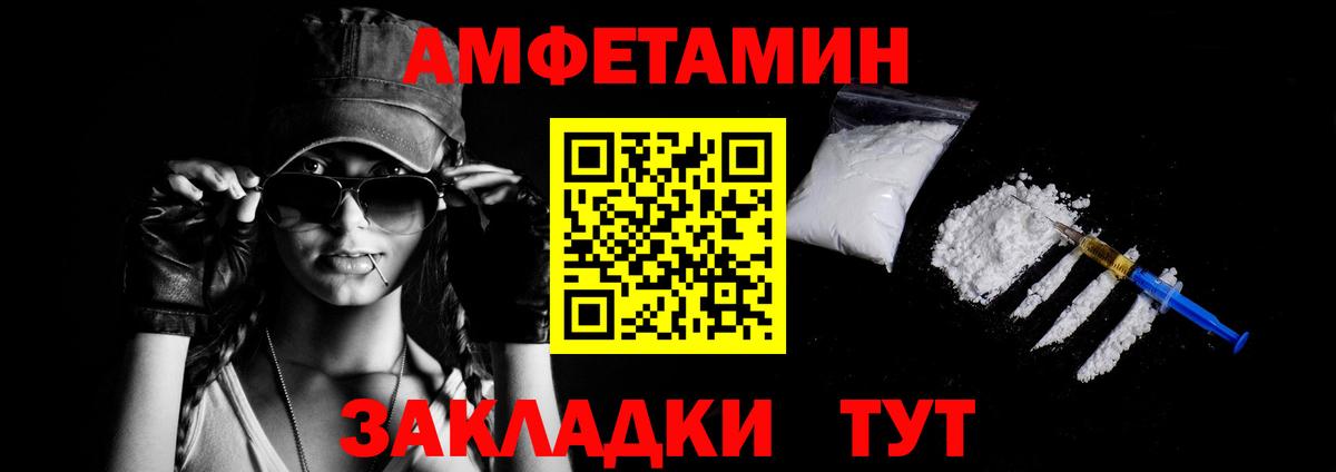 Amphetamine 98%  Вход с VPN  Amphetamine  Осинники 