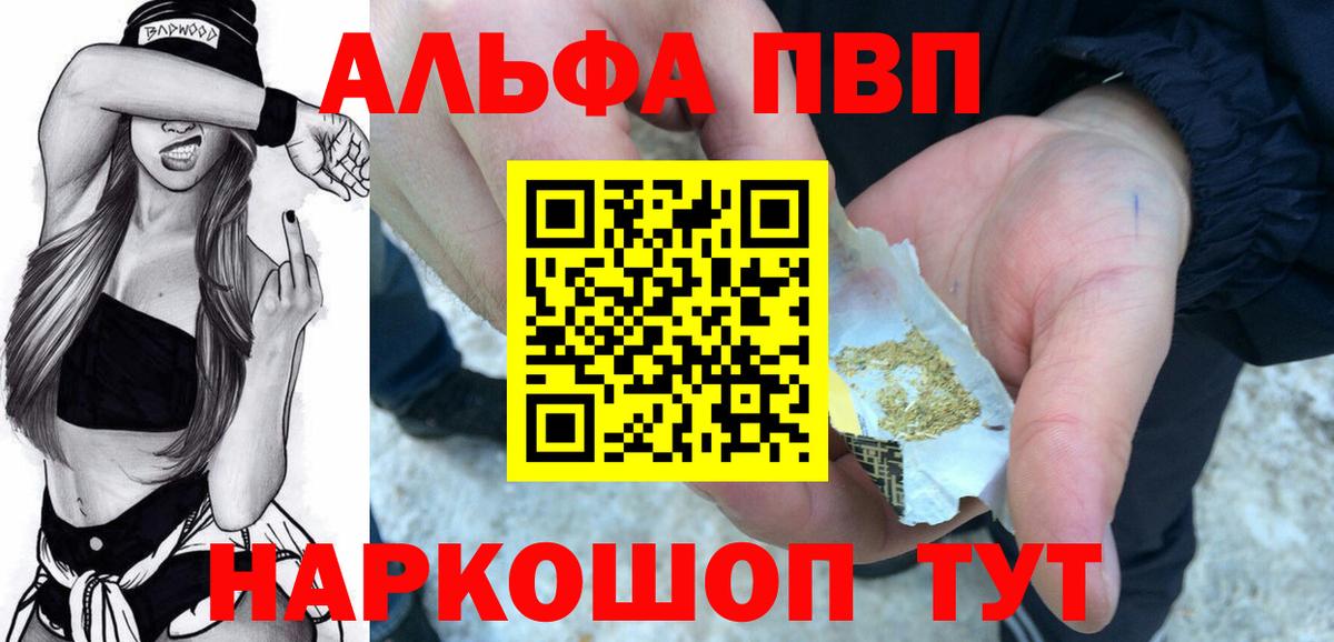 Осинники  А ПВП крисы CK  Альфа ПВП СК КРИС  Вход с VPN  наркотики  A-PVP СК КРИС 