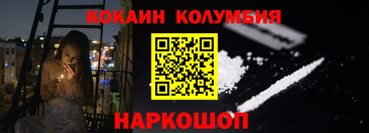 COCAIN 98%  Вход с VPN  Осинники  Cocaine Перу 