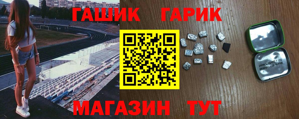 Осинники  ГАШ 40% ТГК  ГАШ  ГАШ хэш  Вход с VPN 