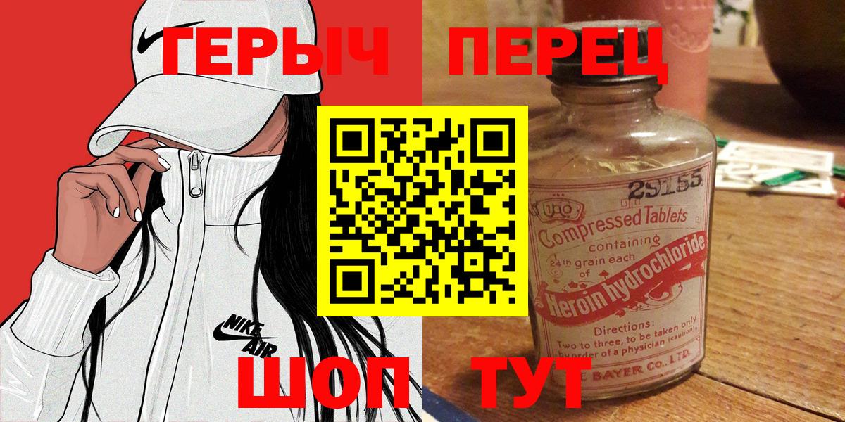 Героин VHQ  Вход с VPN  Осинники 