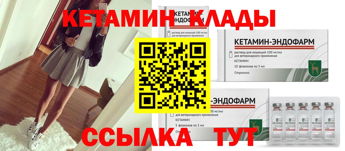 Осинники  Кетамин ketamine  Вход с VPN  блэк спрут ONION  КЕТАМИН VHQ 