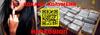 кокаин премиум Старая Купавна