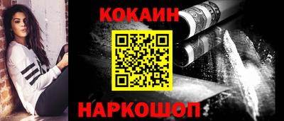 кокаин премиум Старая Купавна