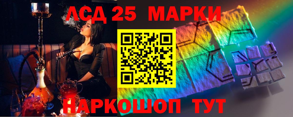 ЛСД экстази кислота Осинники