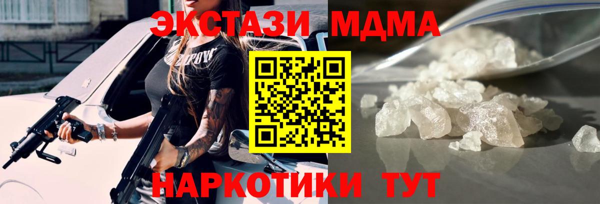 MDMA  Вход с VPN  Осинники  MDMA Molly 