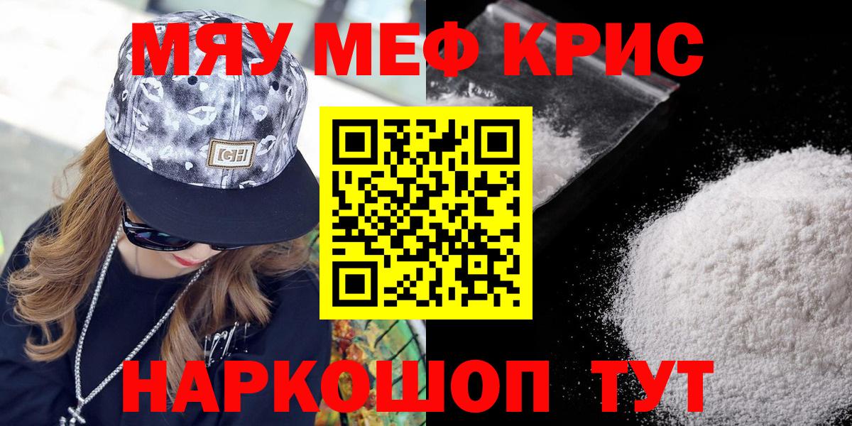 Осинники  Меф  Вход с VPN  Мефедрон  Меф 4 MMC  МЯУ-МЯУ мука 