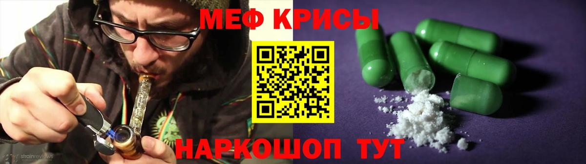 Меф мяу мяу  Осинники