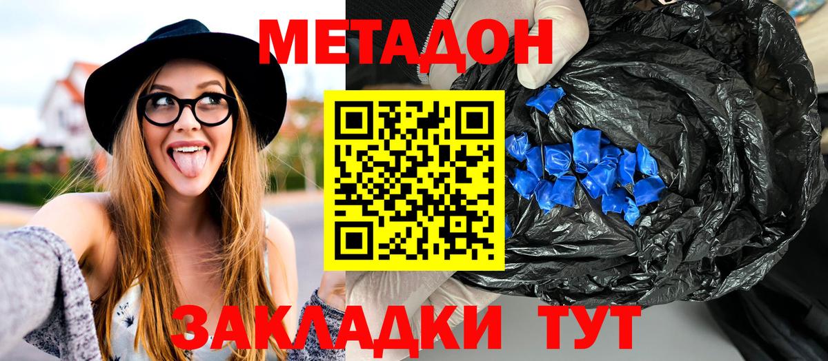 МЕТАДОН белоснежный  Метадон мёд  Вход с VPN  Осинники 