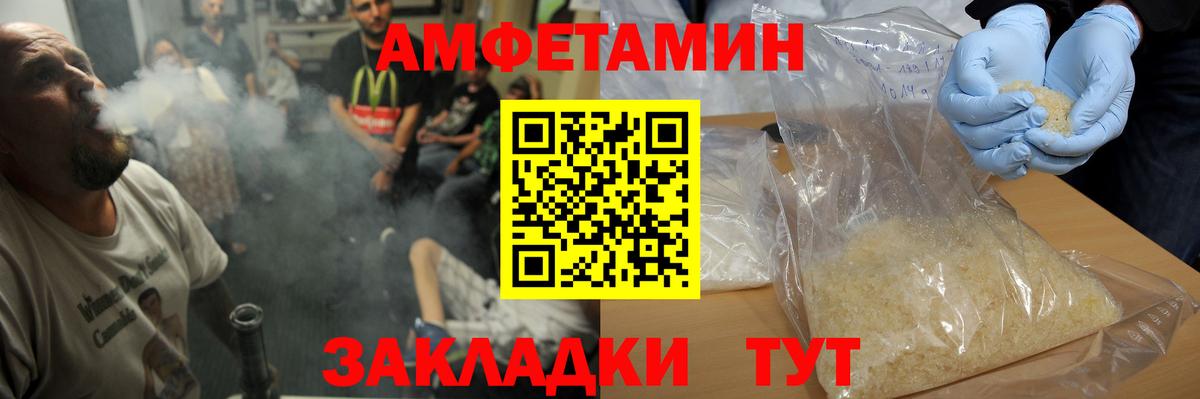 Метамфетамин винт Осинники