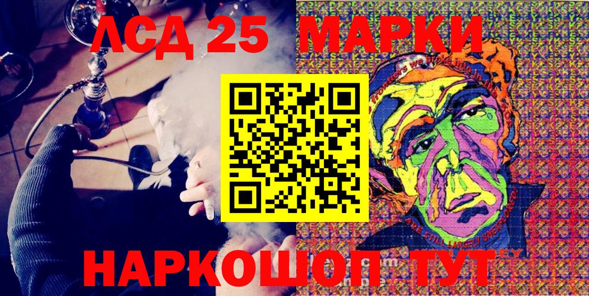 Наркотические марки  Марки 25I-NBOMe 1,5мг  Вход с VPN  магазин продажи   Осинники 