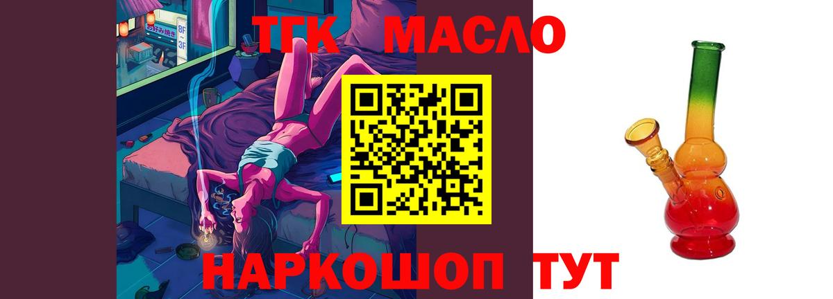 Дистиллят ТГК Wax Осинники